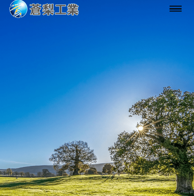蒼梨工業