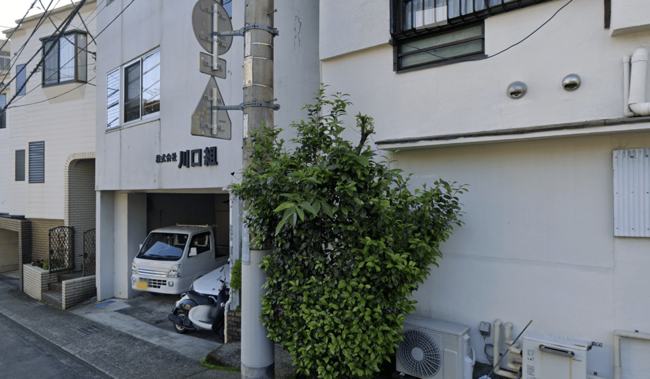 株式会社川口組