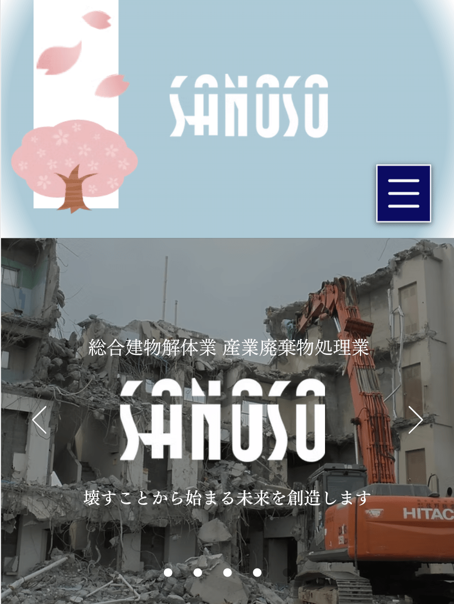 株式会社佐野総業