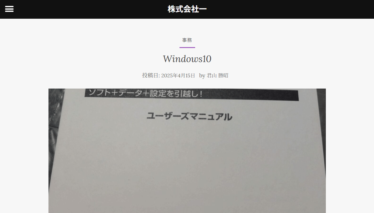 株式会社一
