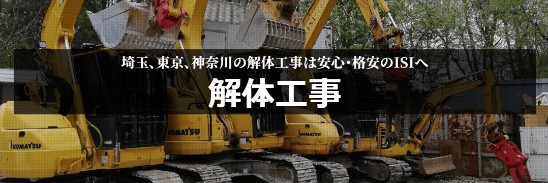 株式会社ISI