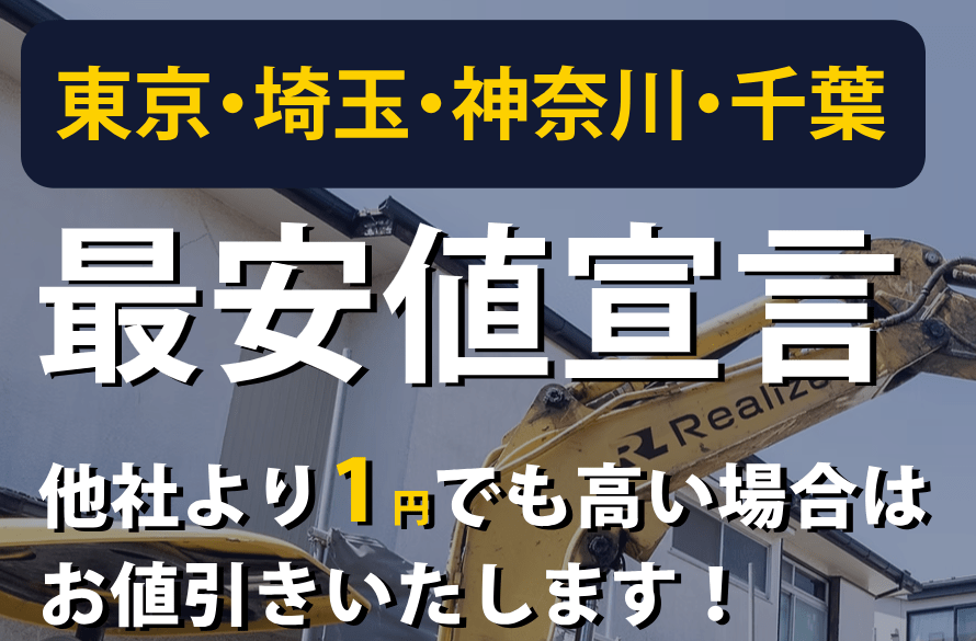 株式会社Realize(リアライズ)