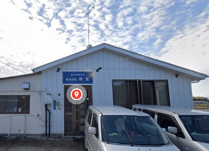 株式会社雅光