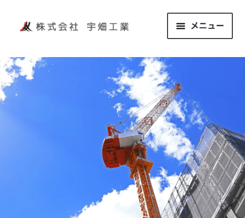 株式会社宇畑工業