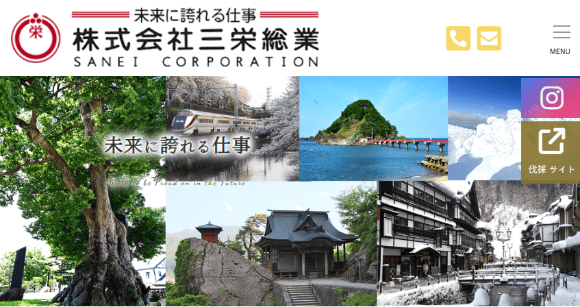 株式会社三栄総業