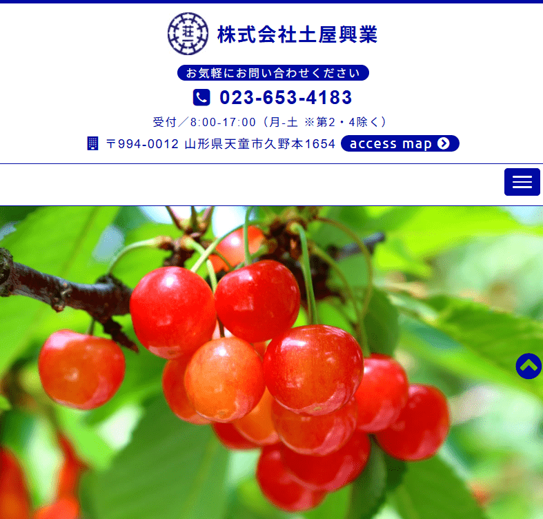 株式会社土屋興業