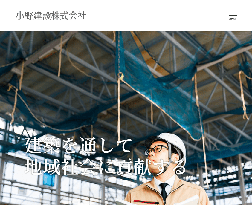 小野建設株式会社