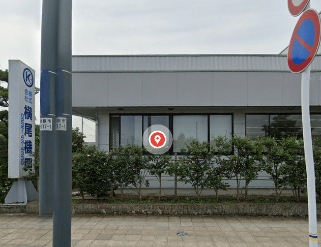 株式会社横尾機興