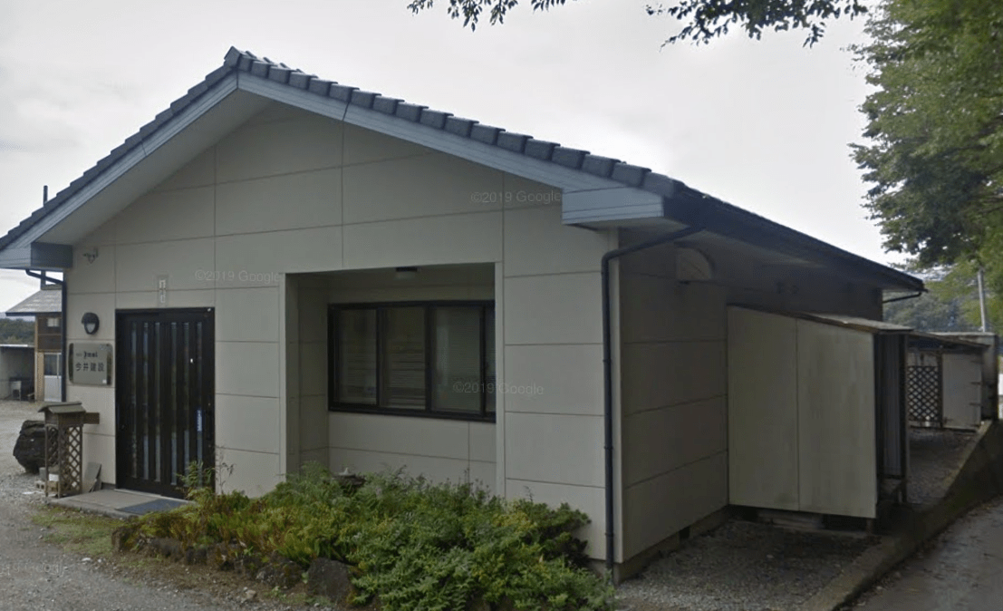 有限会社今井建設