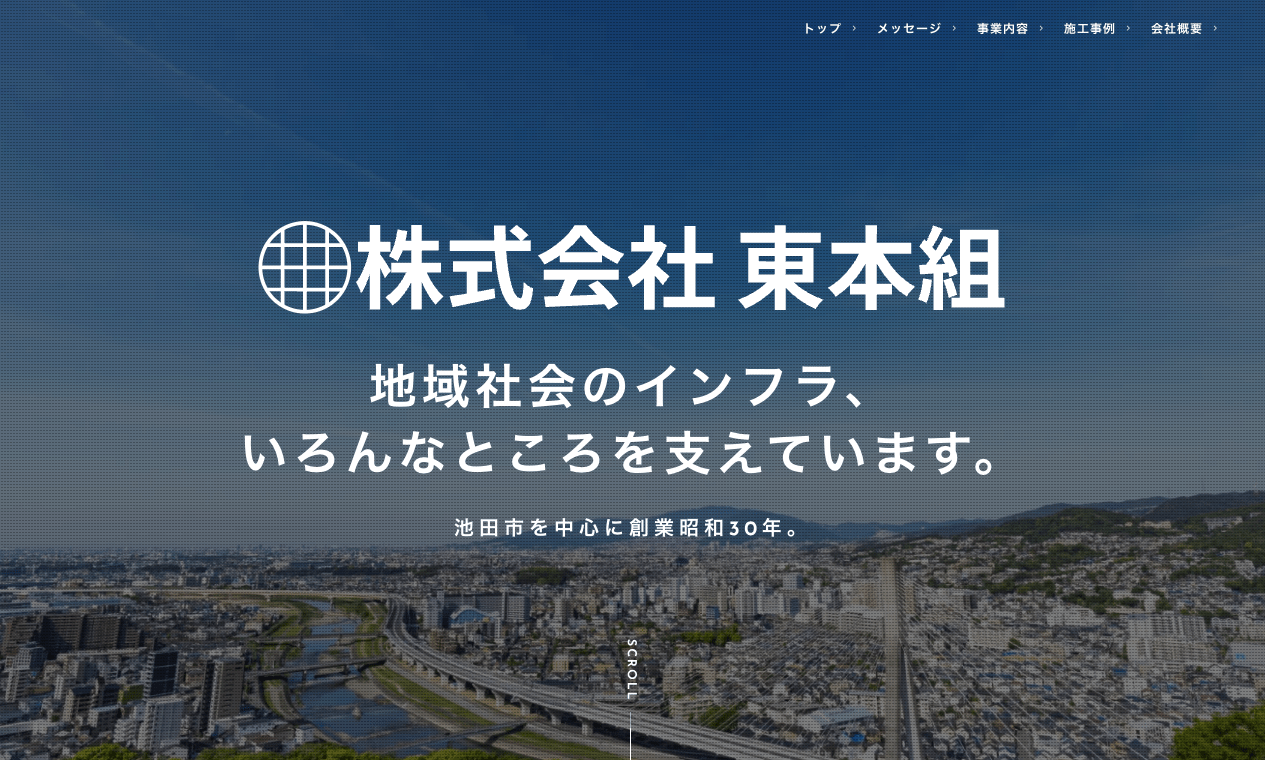 株式会社東本組