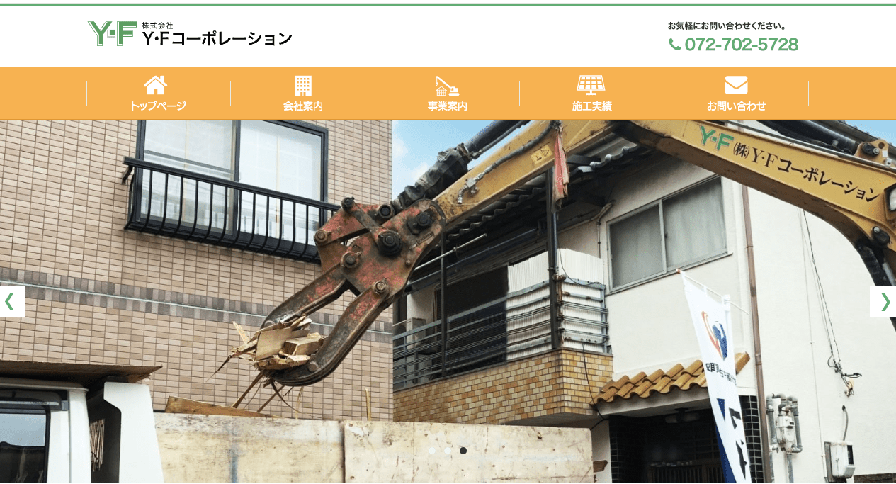 株式会社Y・Fコーポレーション