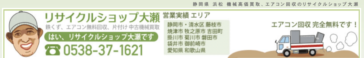 解体工事大瀬