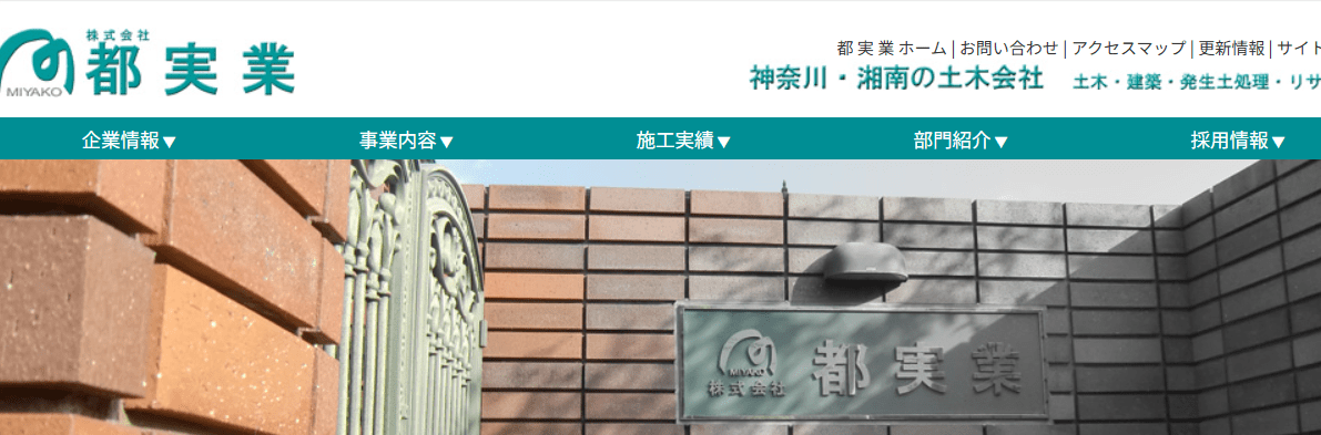株式会社都実業