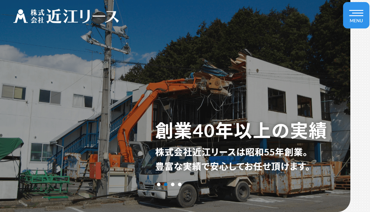 株式会社近江リース