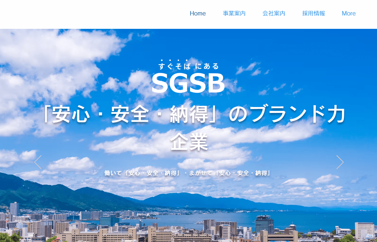 SGSB 株式会社