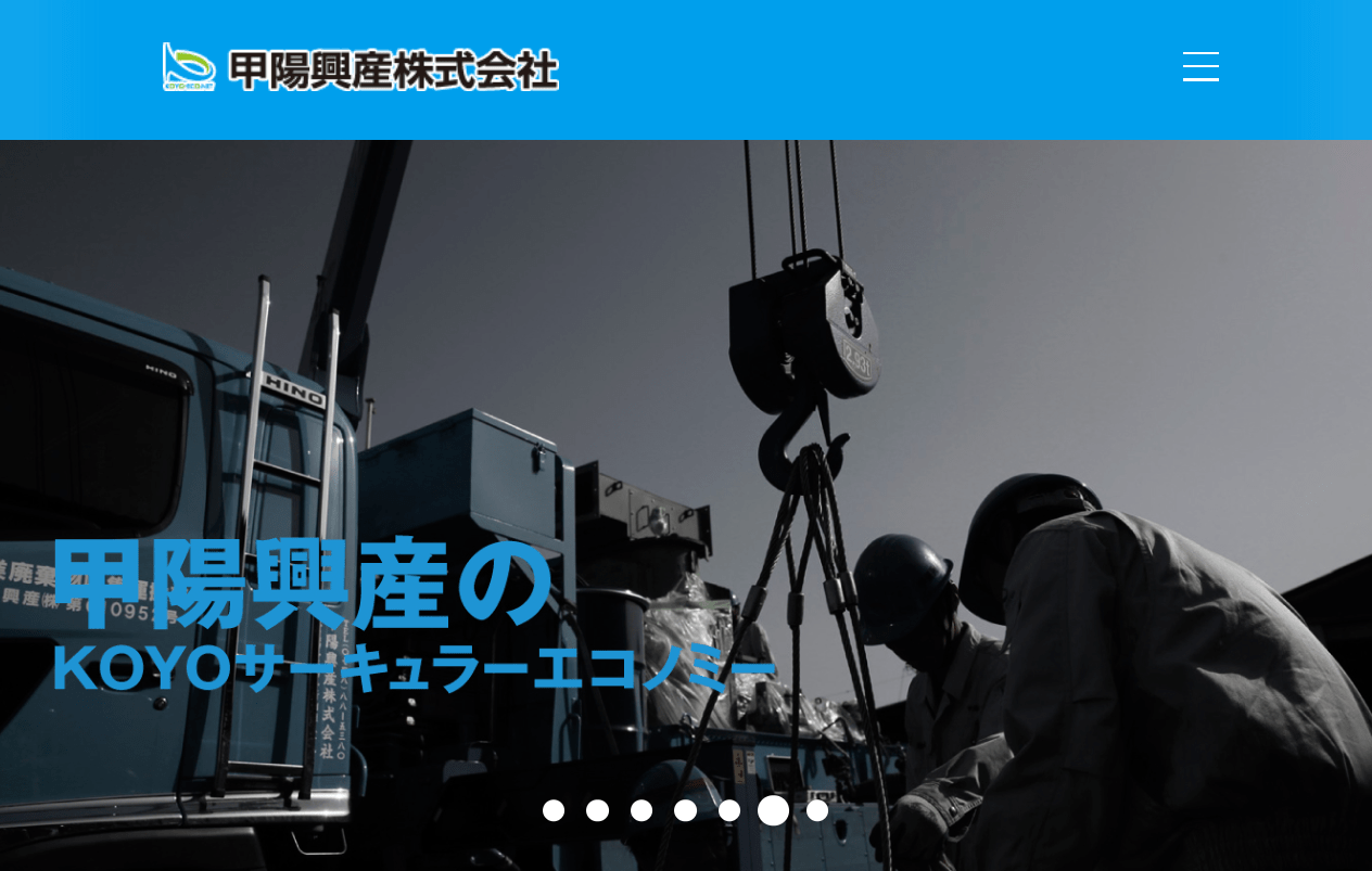 甲陽興産株式会社