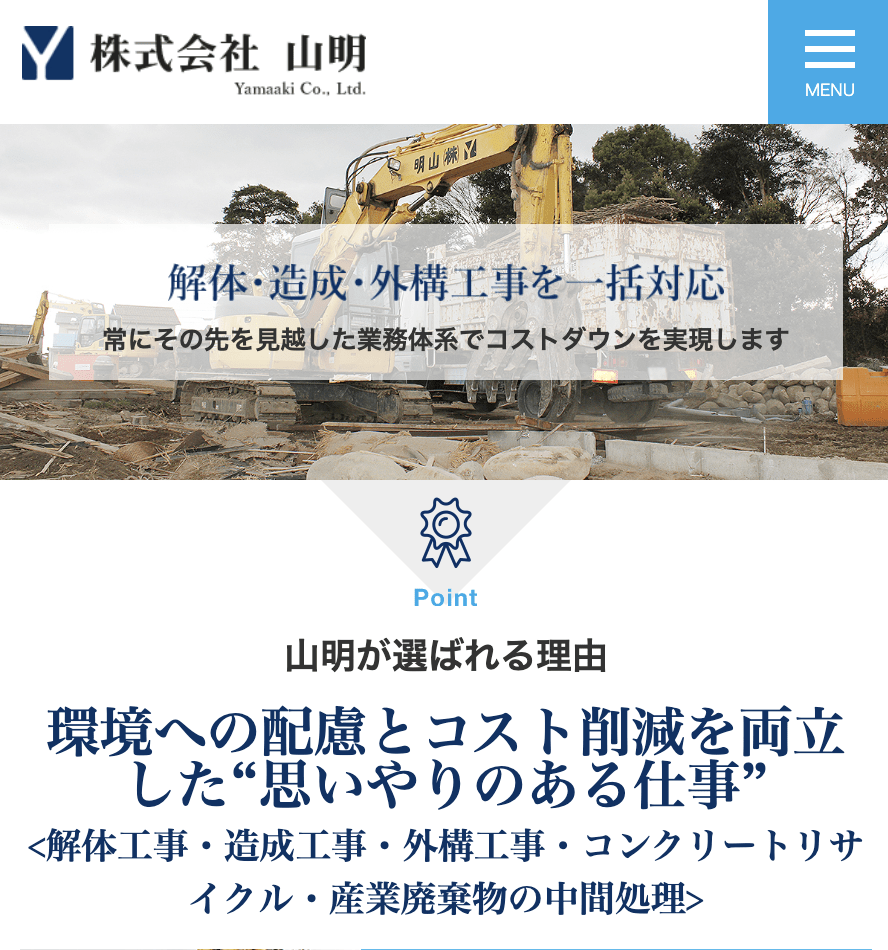 株式会社山明