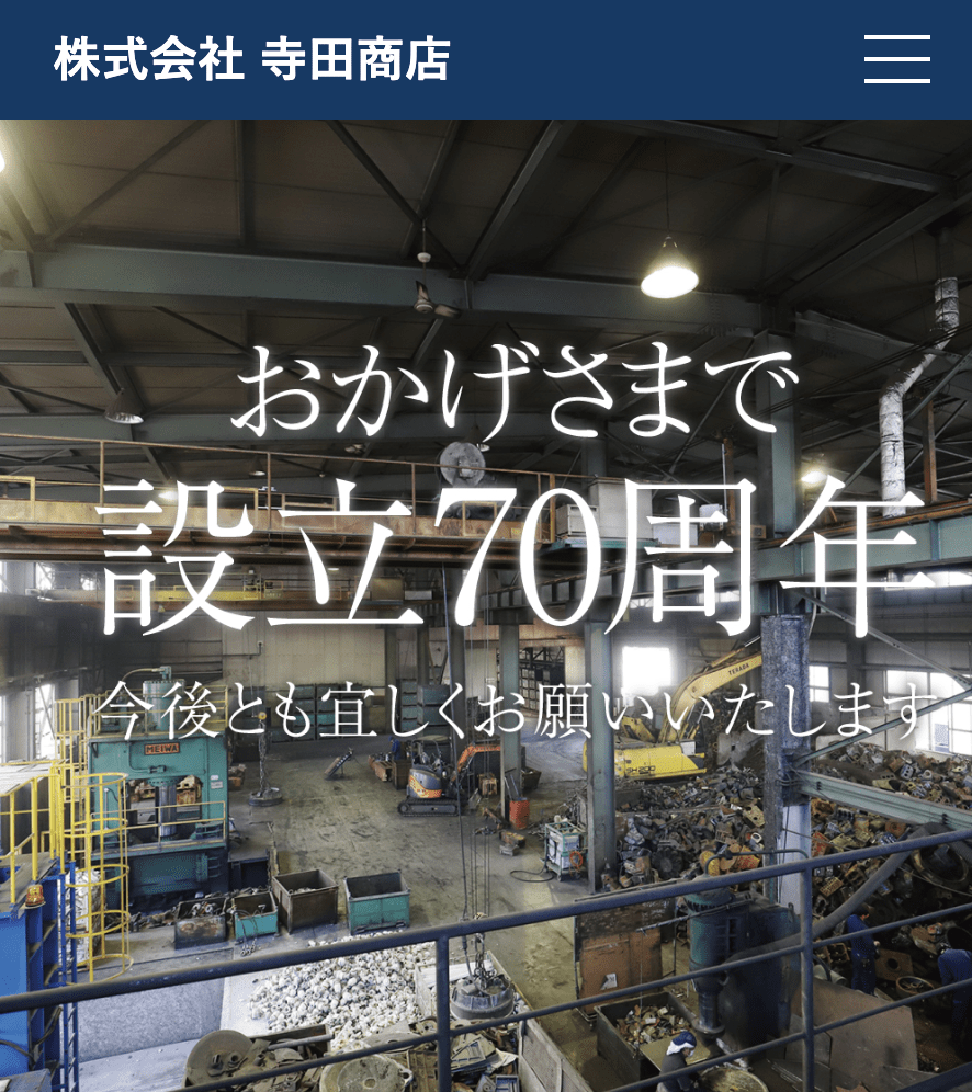 株式会社寺田商店