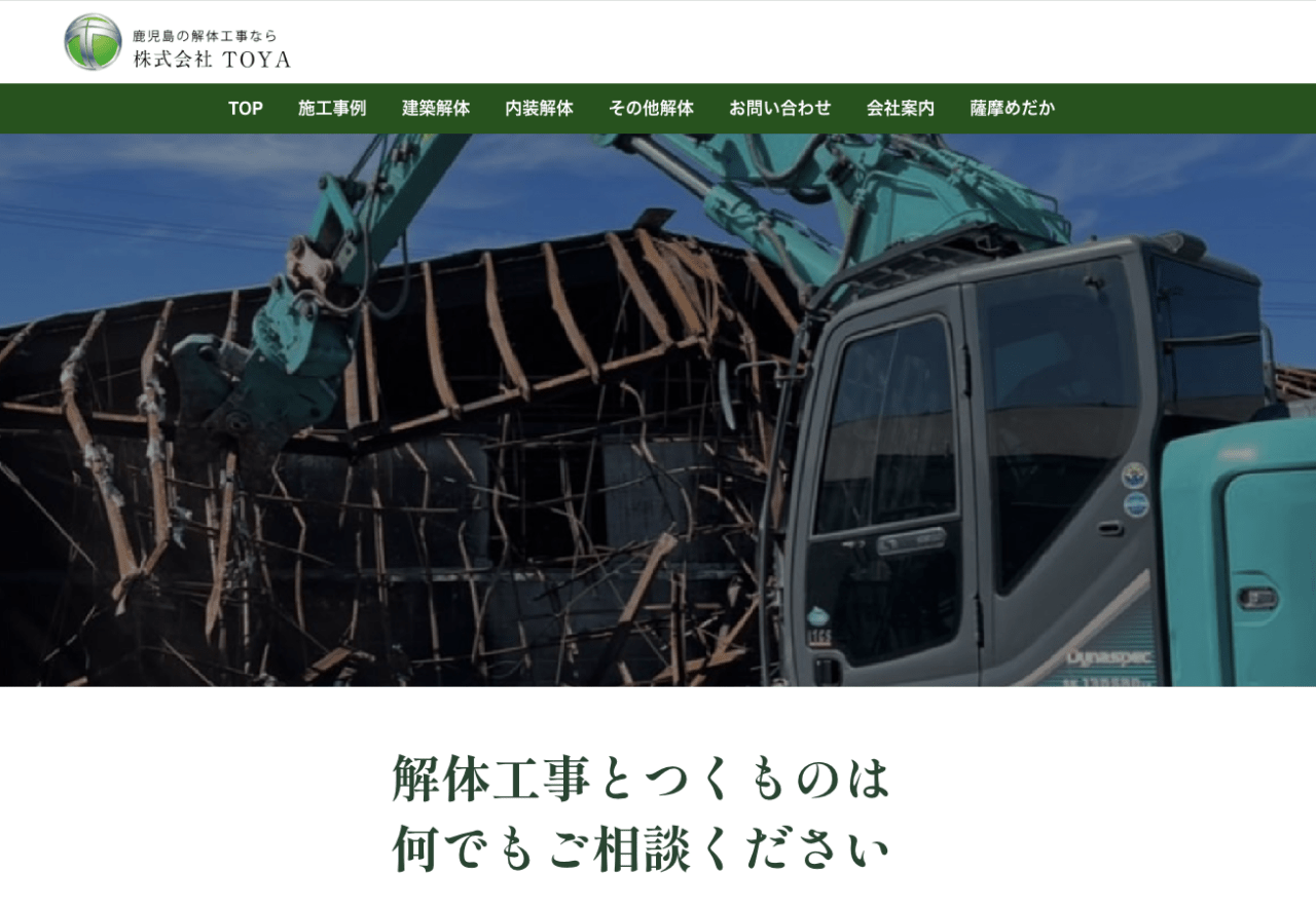 株式会社TOYA