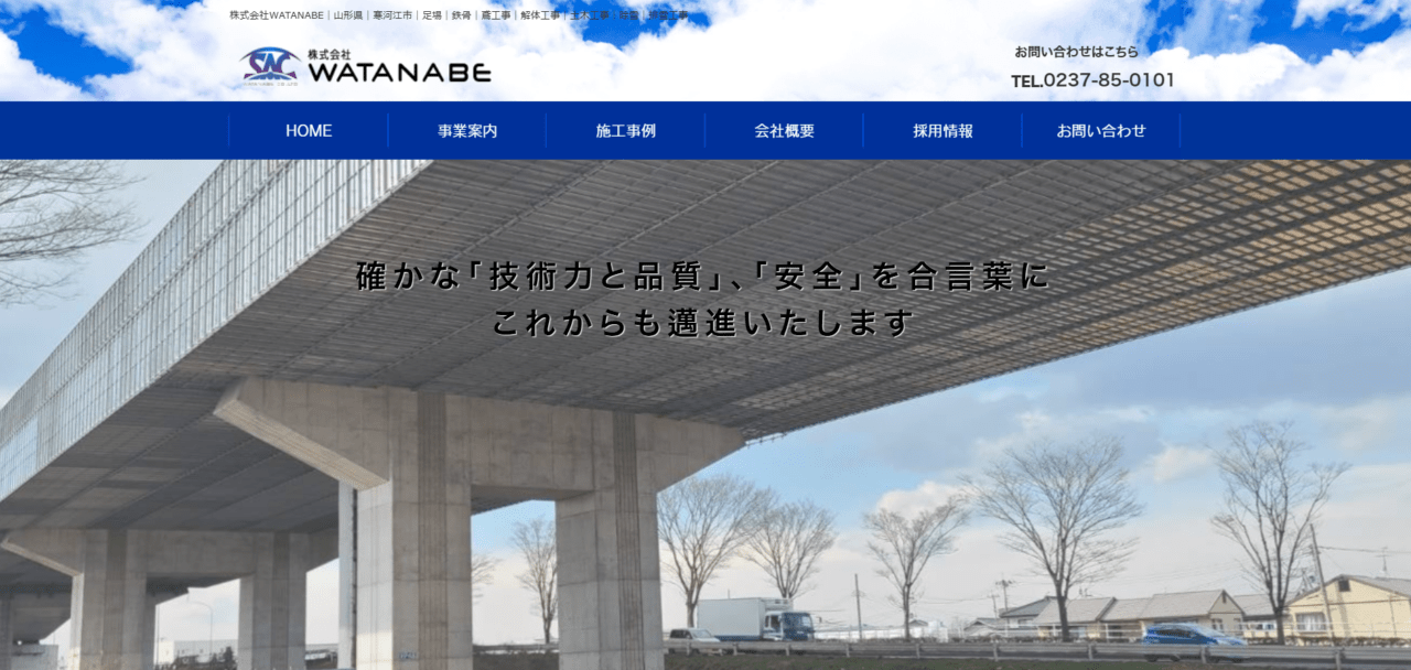 株式会社WATANABE