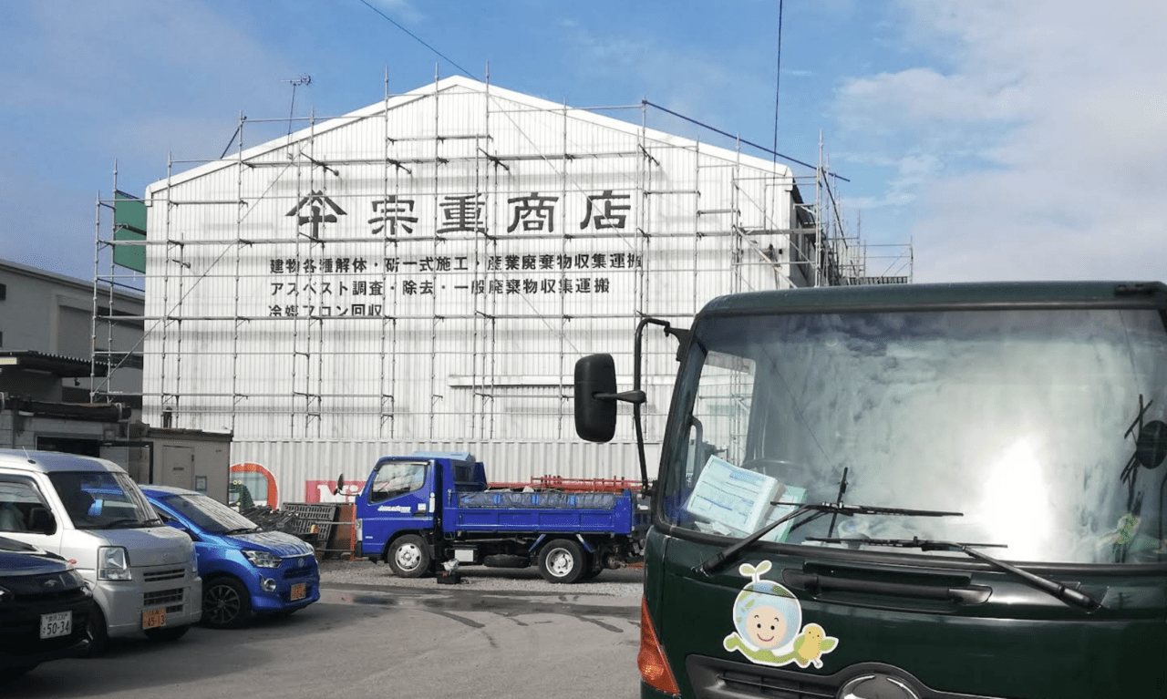 株式会社宗重商店
