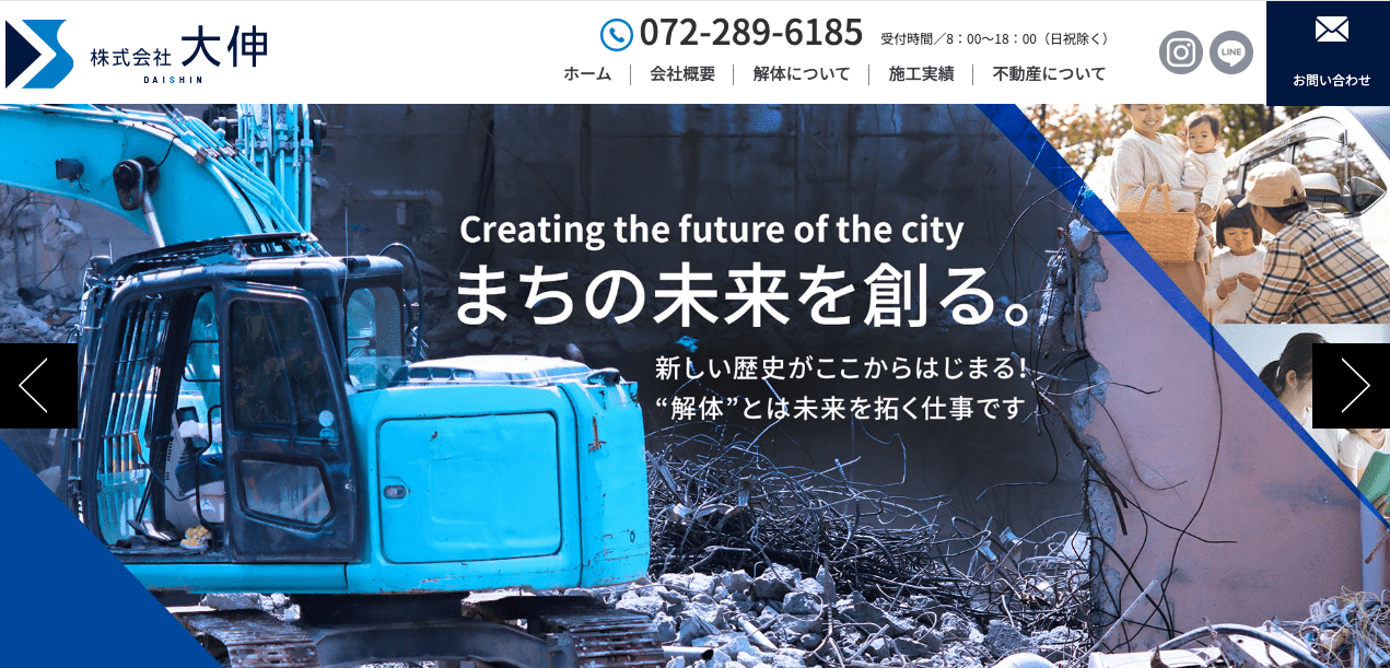 株式会社大伸