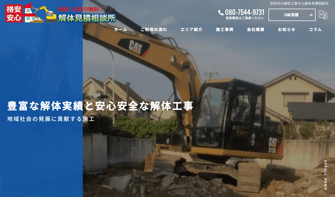 株式会社永雅