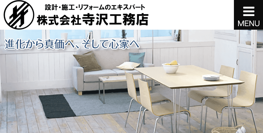 株式会社寺沢工務店