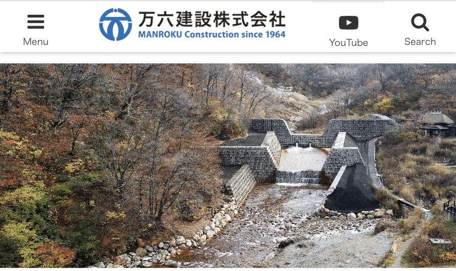 万六建設株式会社