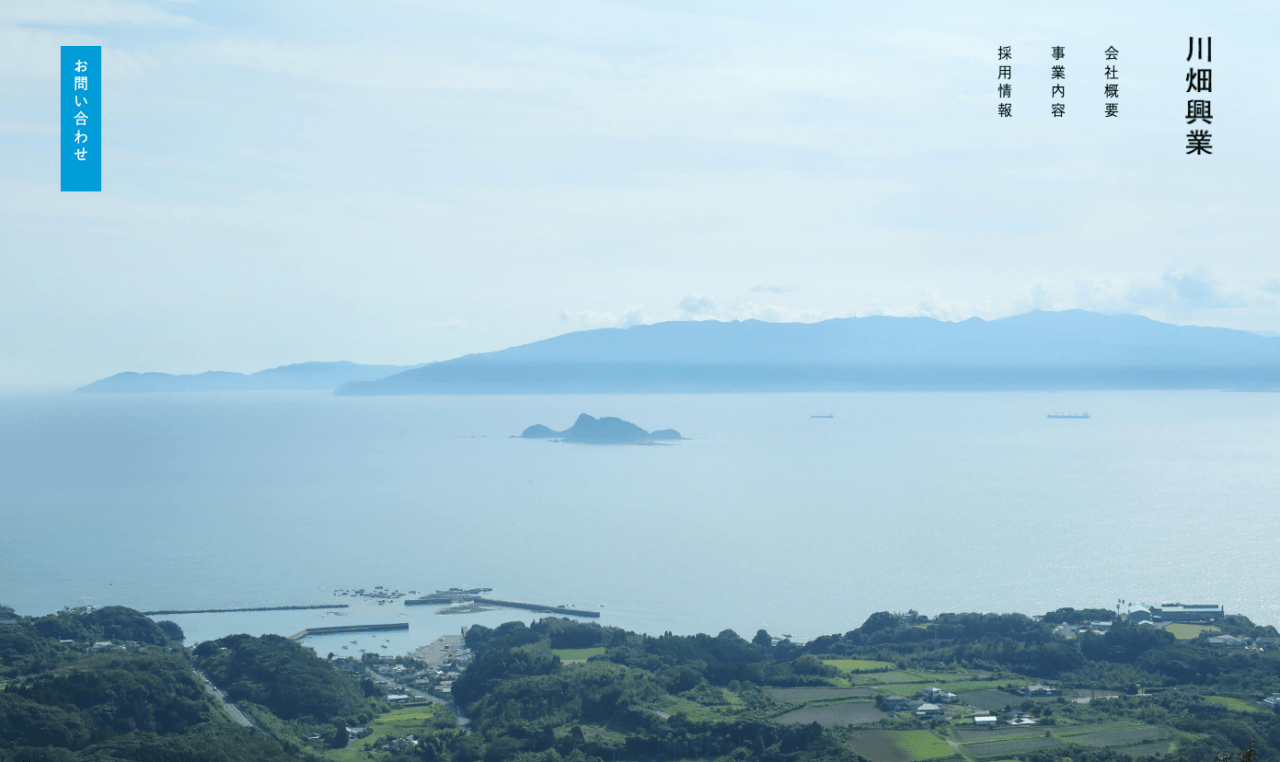 有限会社川畑興業