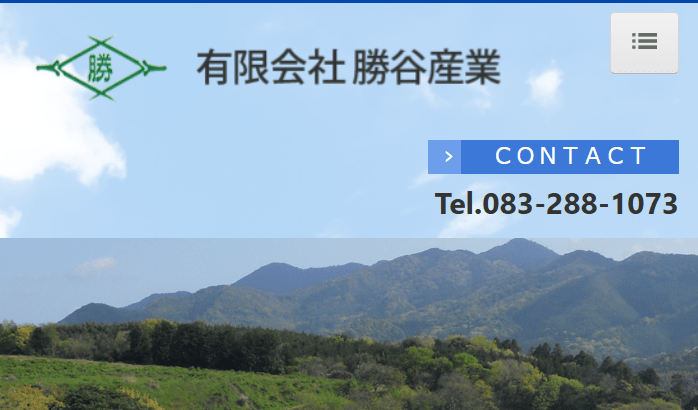有限会社勝谷産業