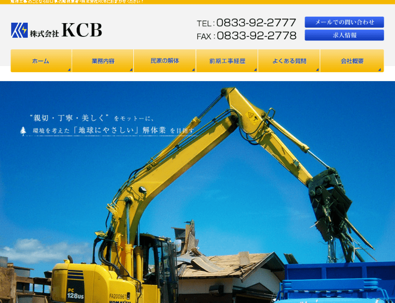株式会社KCB
