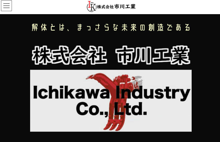 株式会社市川工業