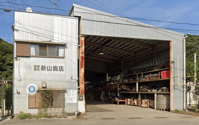有限会社新山商店