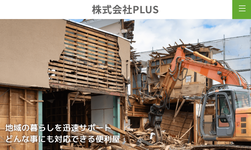 株式会社PLUS