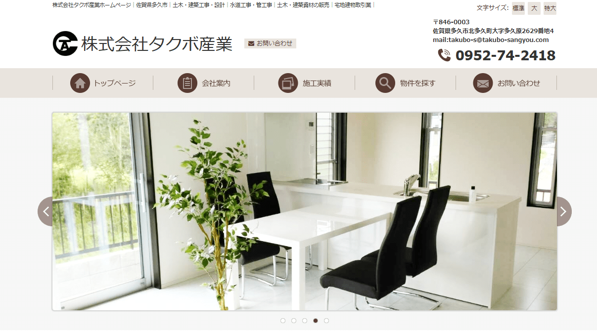 株式会社タクボ産業