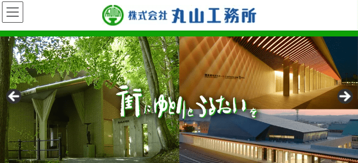 株式会社丸山工務所