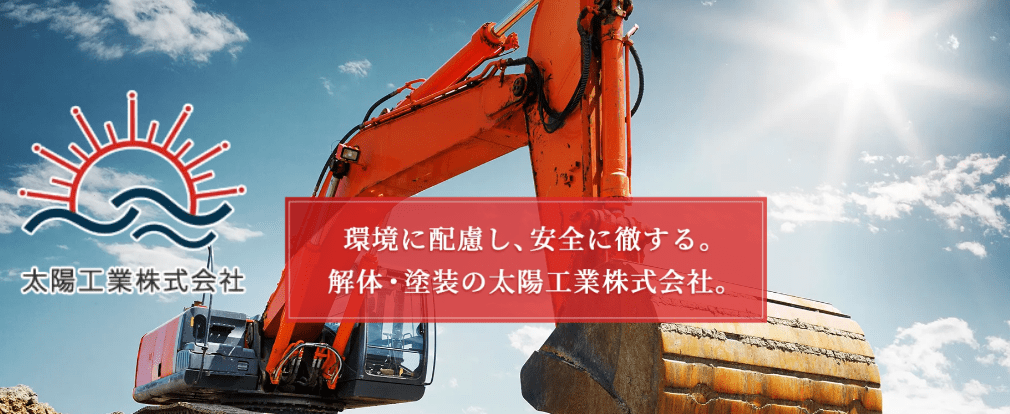 太陽工業株式会社