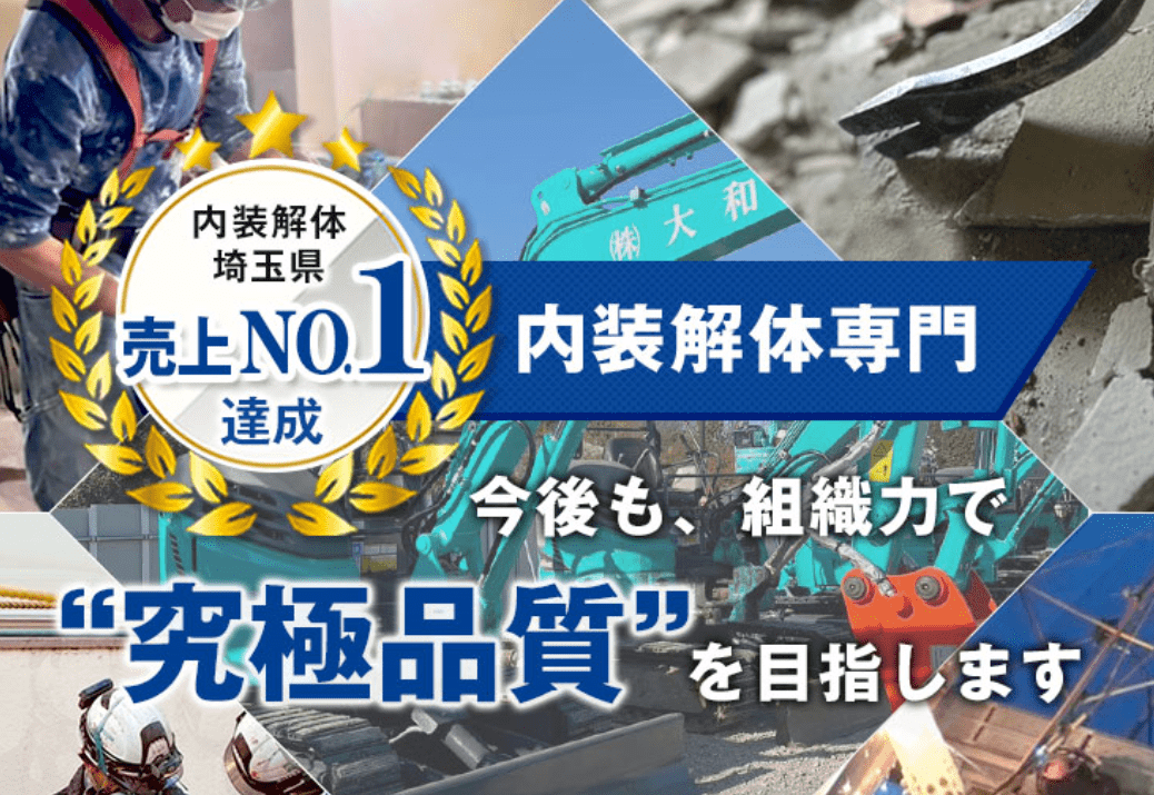 株式会社大和