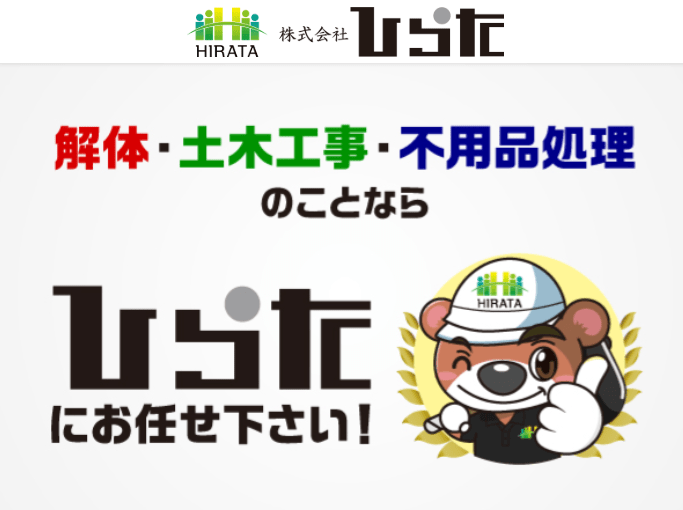 株式会社ひらた