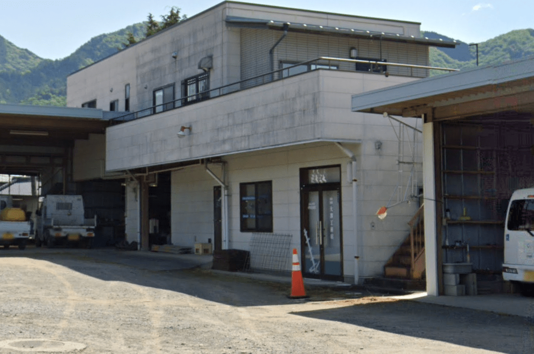 有限会社大澤工務店