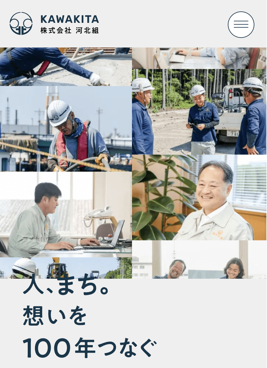 株式会社河北組