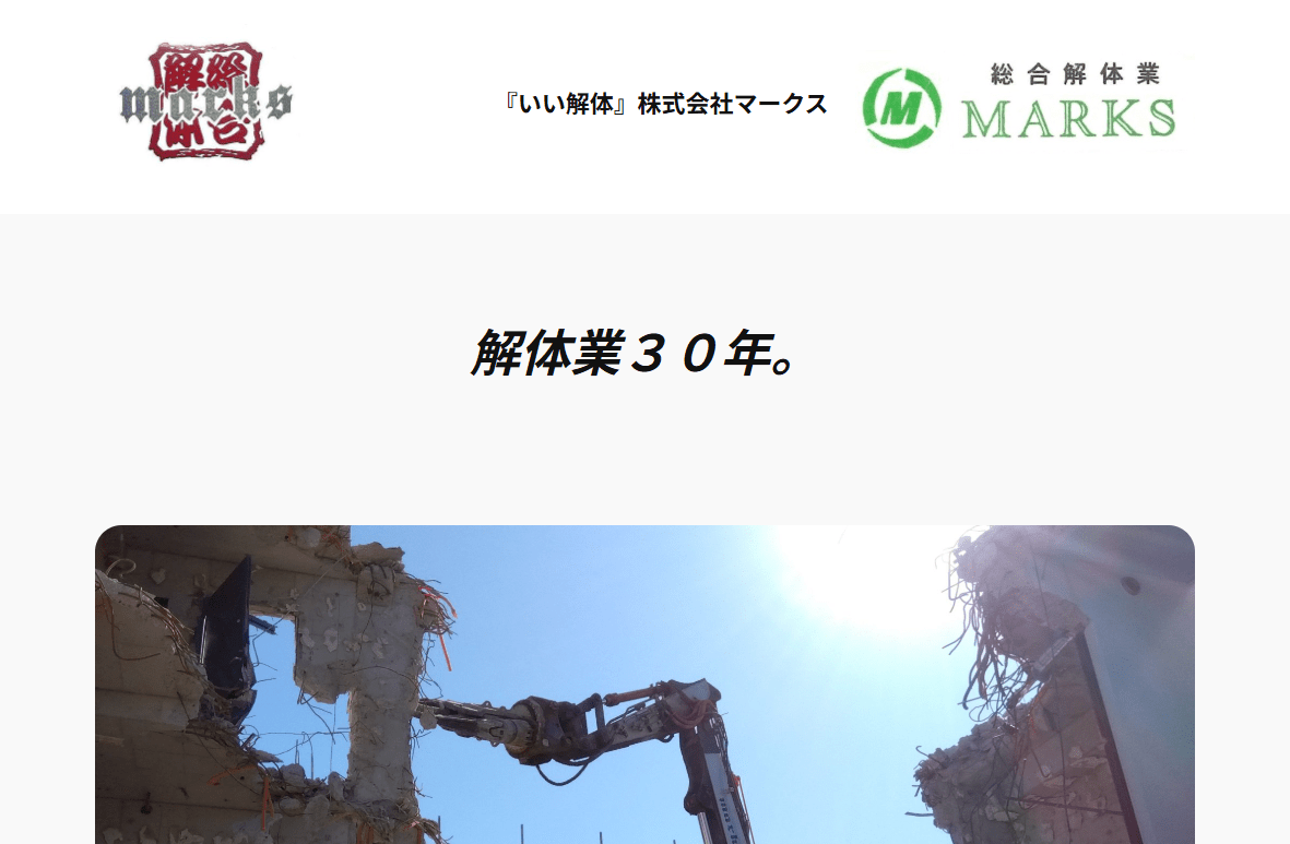 株式会社マークス