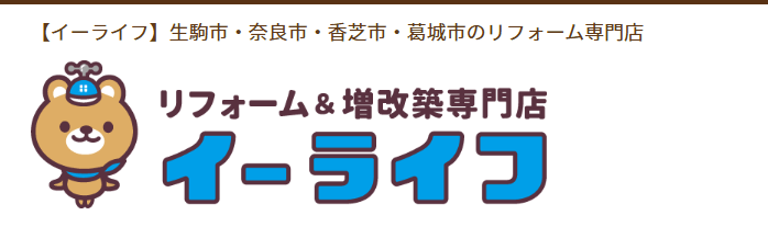 イーライフ 香芝・葛城ショールーム