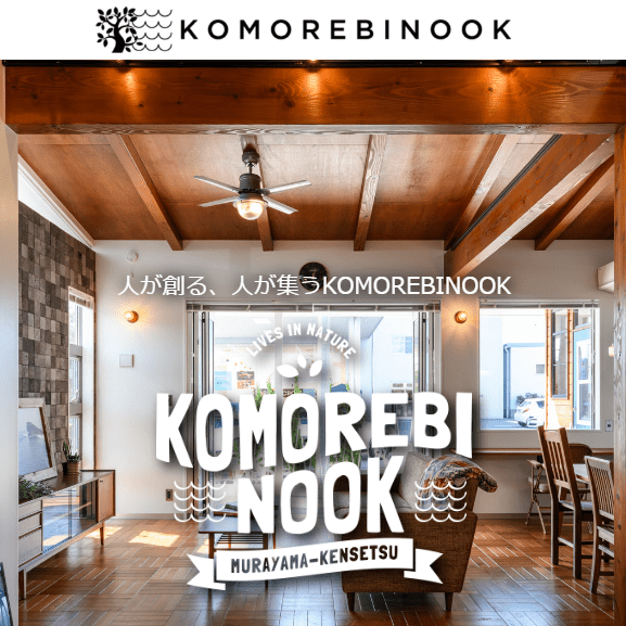 KOMOREBINOOK
