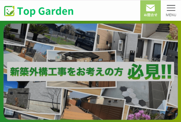 株式会社トップガーデン