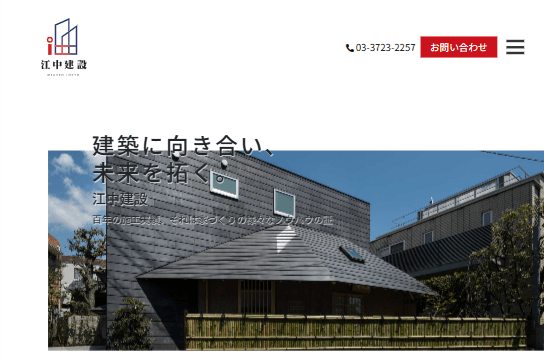 江中建設株式会社