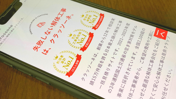 クラッソーネの選び方