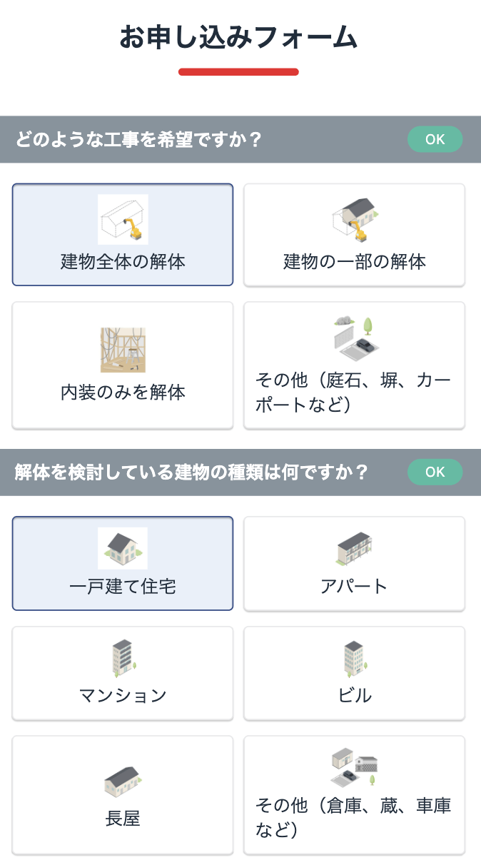 クラッソーネの申込画像