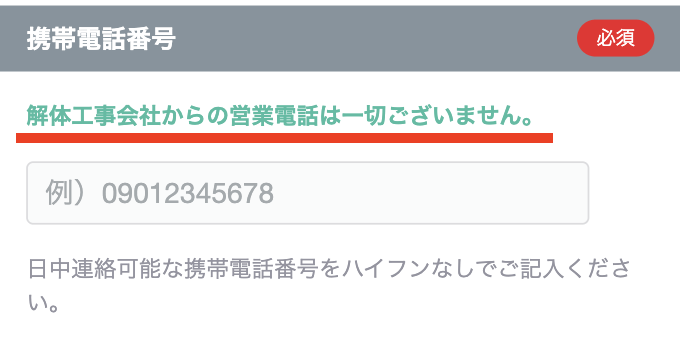クラッソーネの申込画像